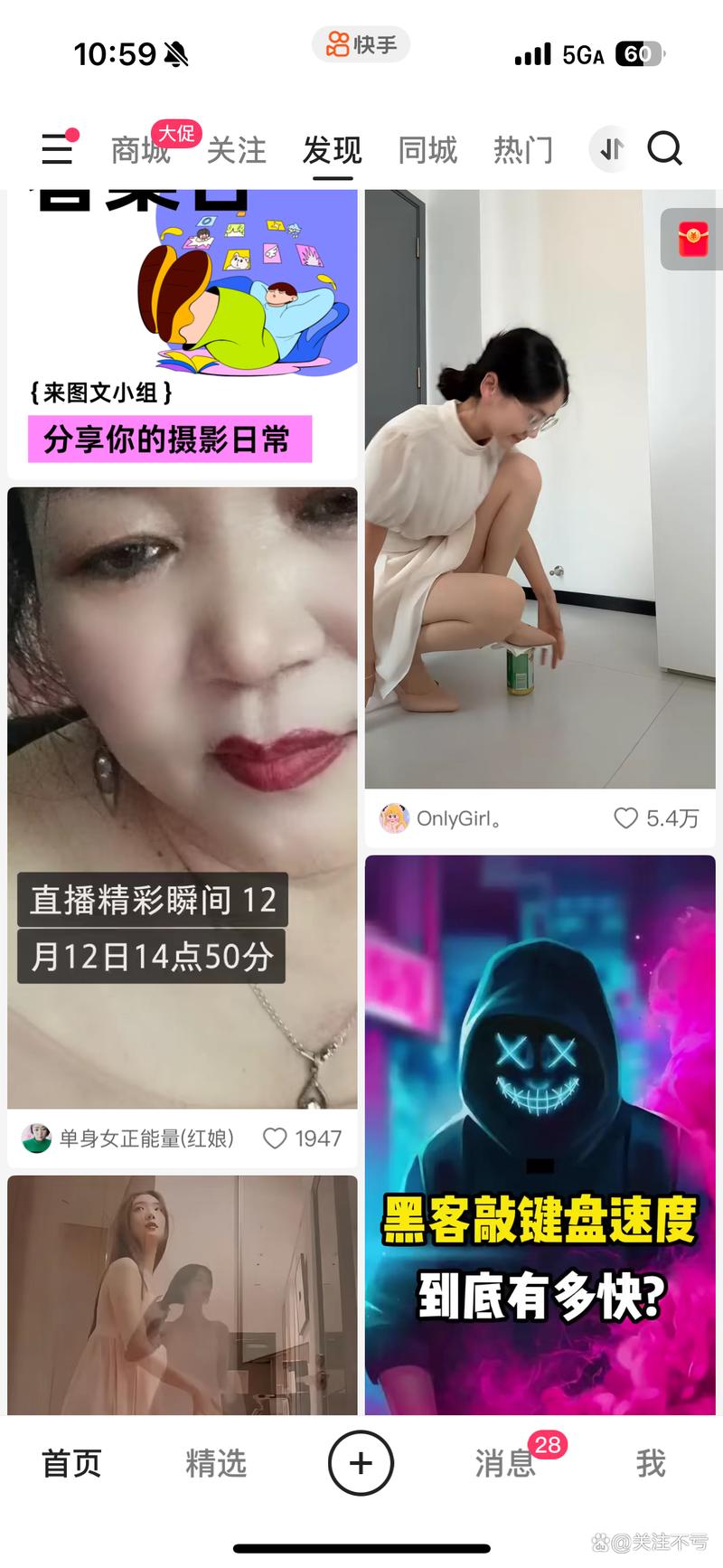 快手网红微博八卦头条,_快手违规内容清理时间_快手被黑灰产攻击