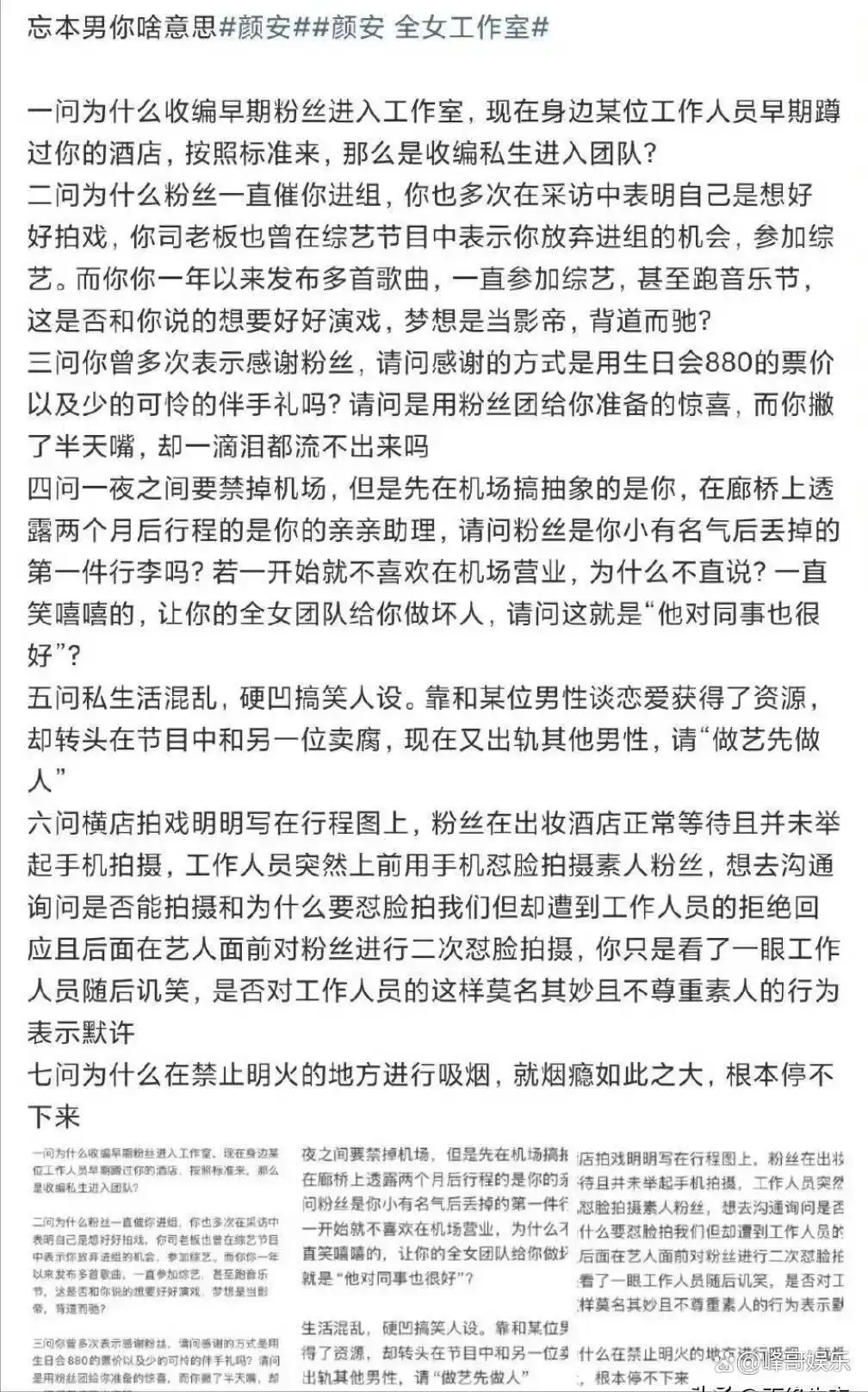 娱乐圈爆料_明星热点事件有哪些,_明星争议事件