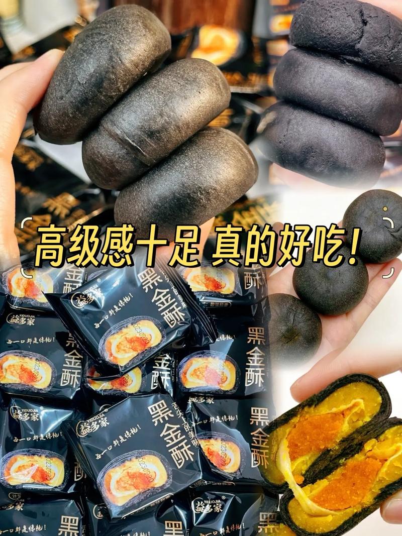 黑暗料理糕点_网红黑暗料理黑金酥,_黑暗料理甜品