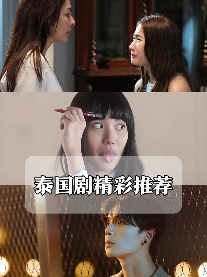 泰剧手机在线观看 最新泰剧app推荐，午休通勤睡前都能追