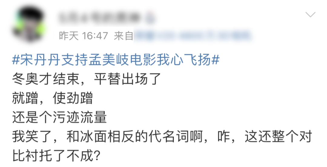 冬奥明星蹭热度事件_娱乐圈明星蹭热度分析_蹭明星热点广告文案,